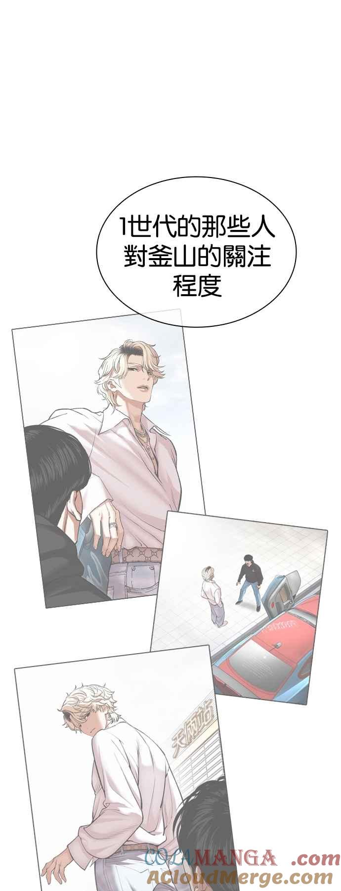 看脸时代 [第531话] 新学期 [01] 第105页