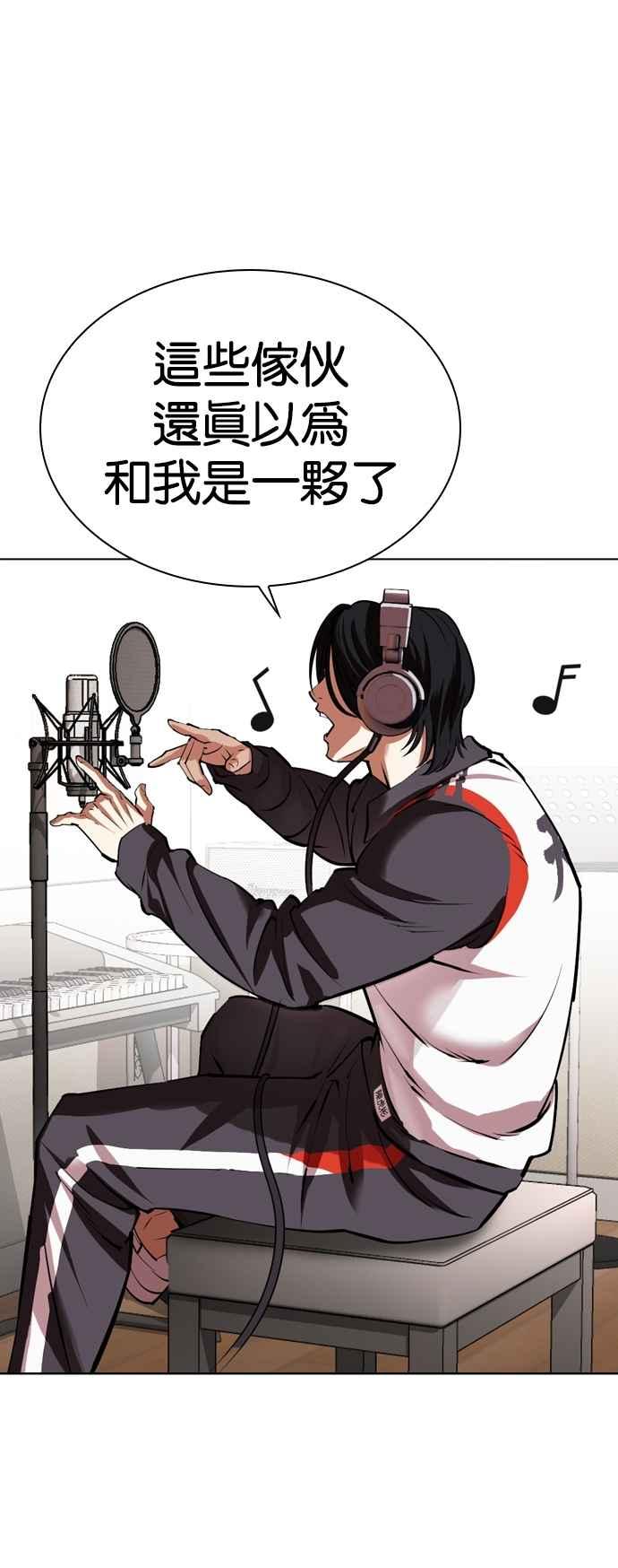 看脸时代 [第531话] 新学期 [01] 第94页