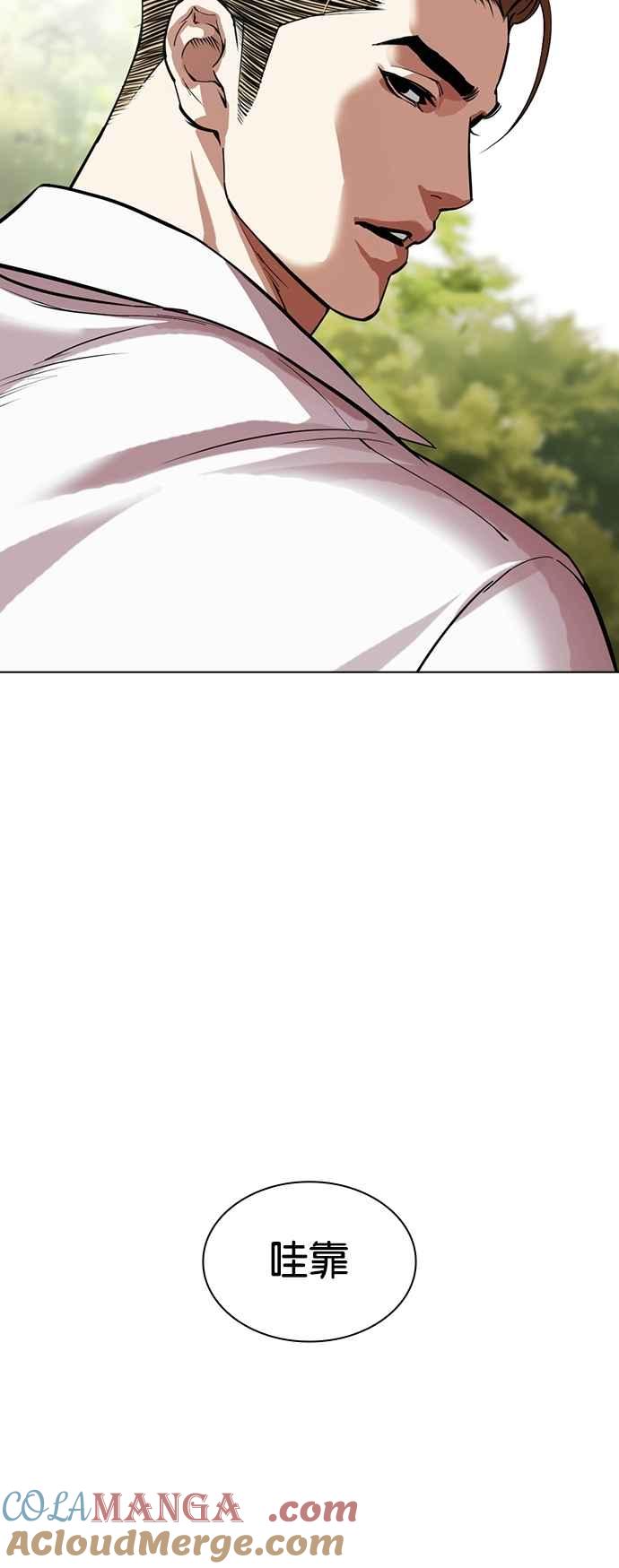 看脸时代 [第531话] 新学期 [01] 第93页
