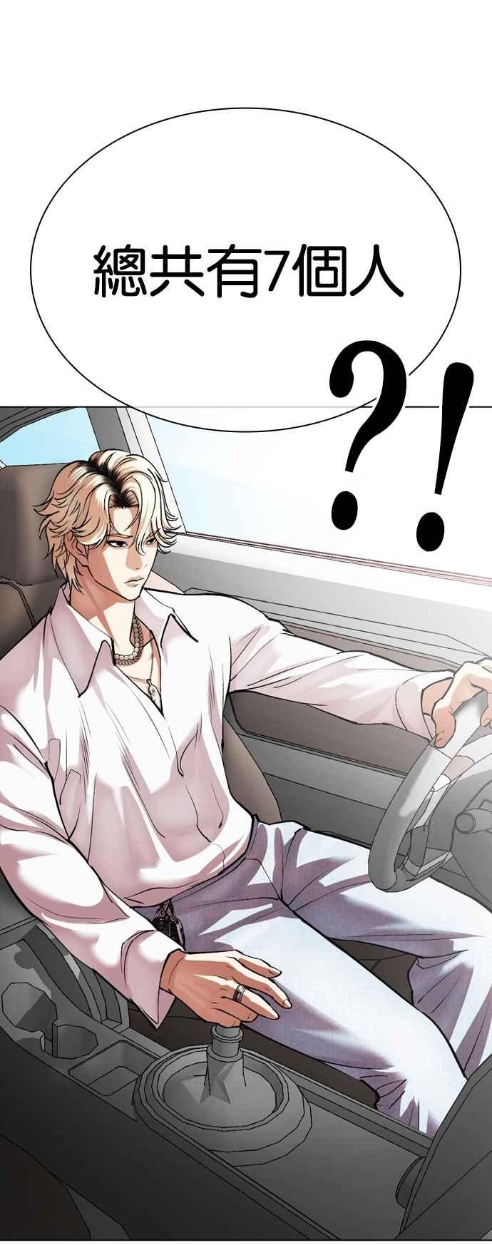 看脸时代 [第531话] 新学期 [01] 第102页