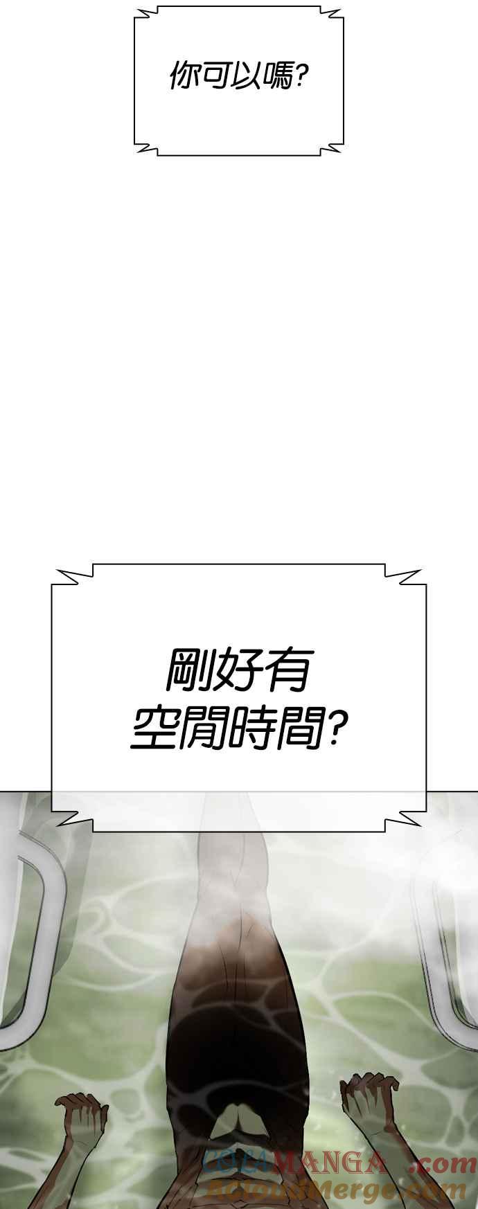 看脸时代 [第531话] 新学期 [01] 第97页