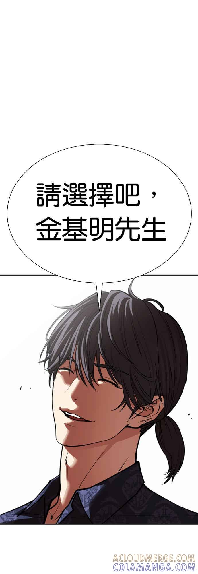 看脸时代 [第562话] 仁川 [05] 第125页