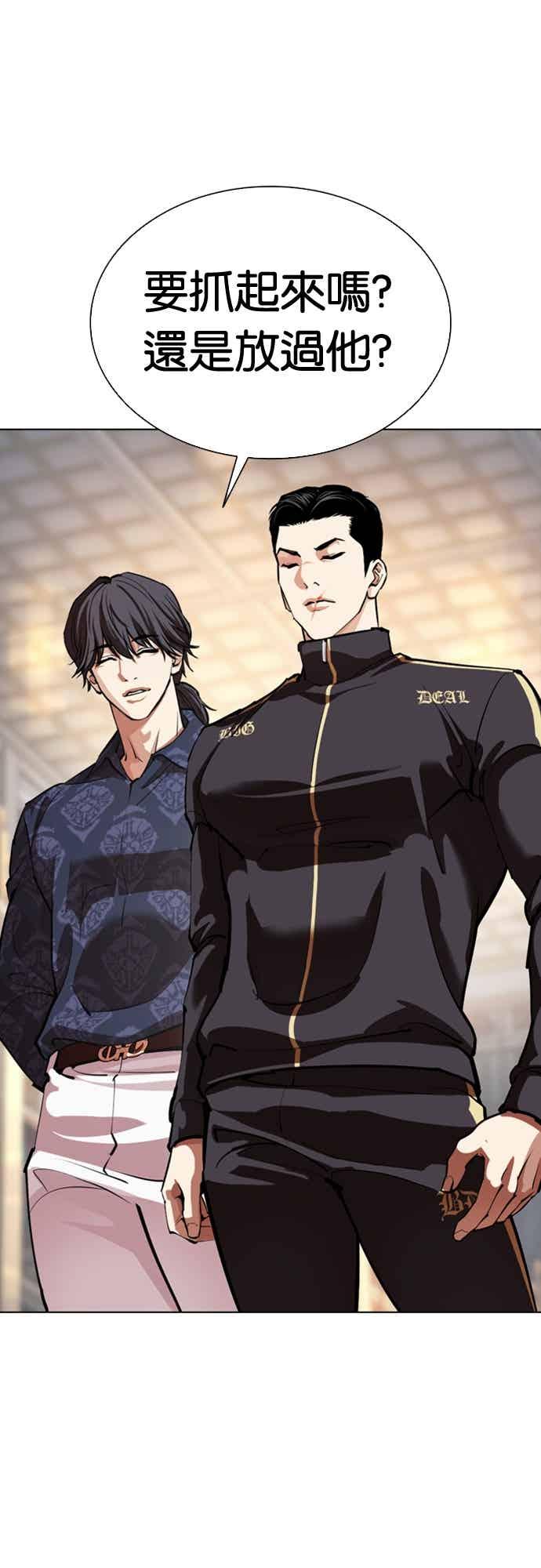 看脸时代 [第563话] 仁川 [06] 第74页