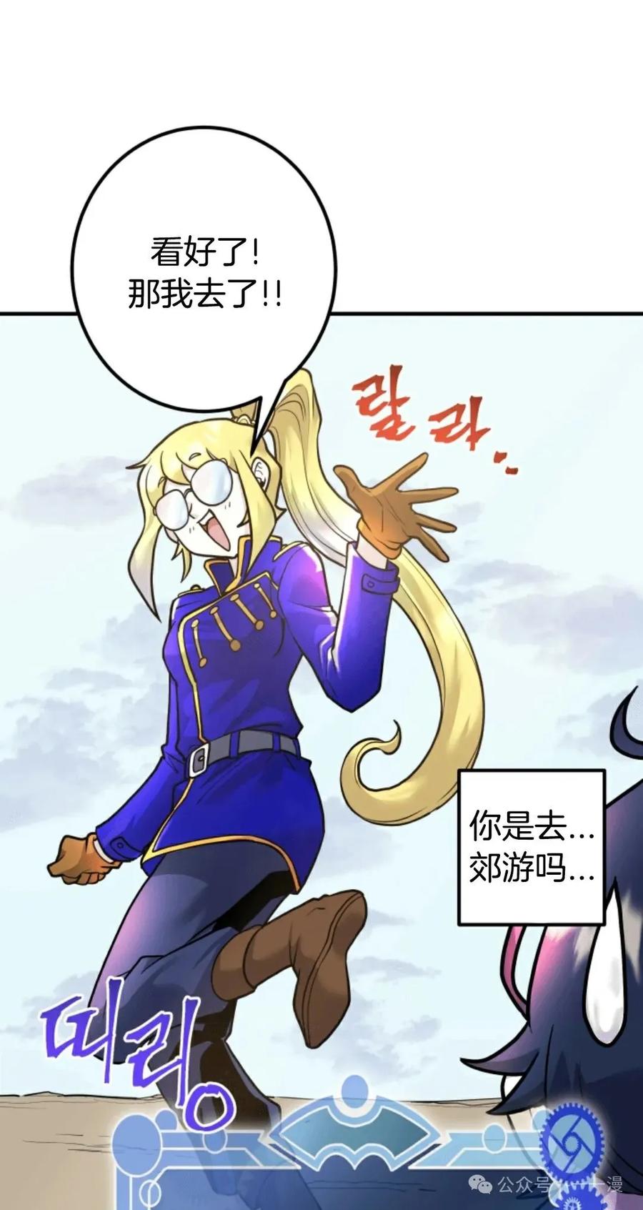 《1RM的钢铁骑士》6 第88页