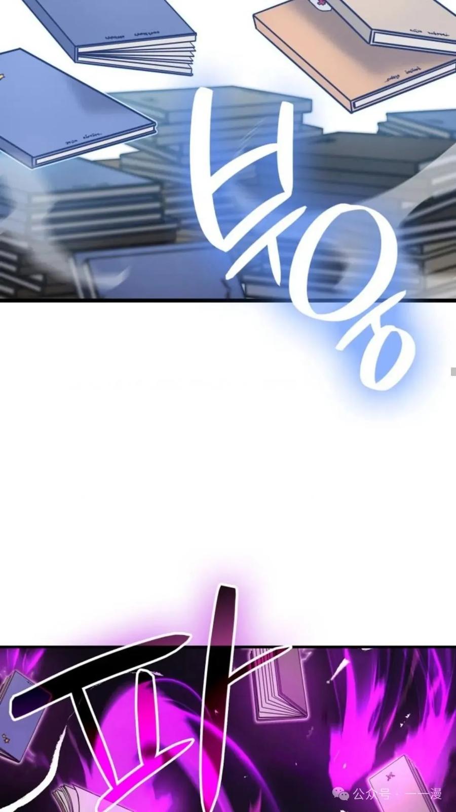 《伯爵家的小儿子是玩家》第6集 第87页