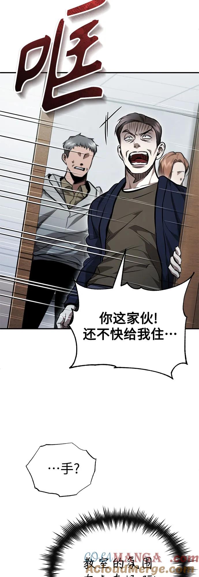 恶之复仇 - [第61话] 彼此不一样的信任 - 第22张图