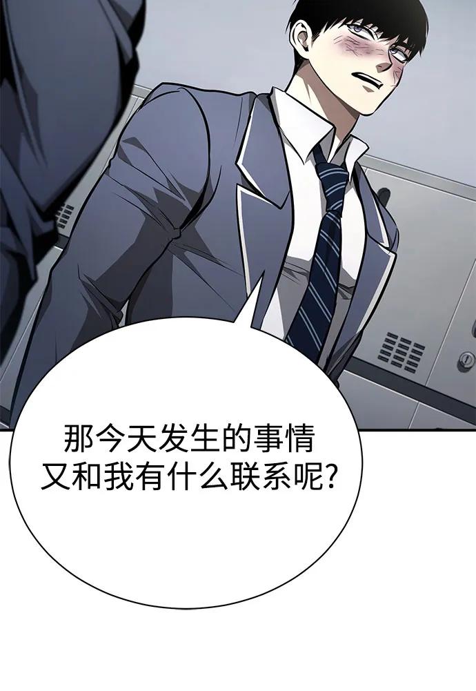 恶之复仇 - [第61话] 彼此不一样的信任 - 第18张图