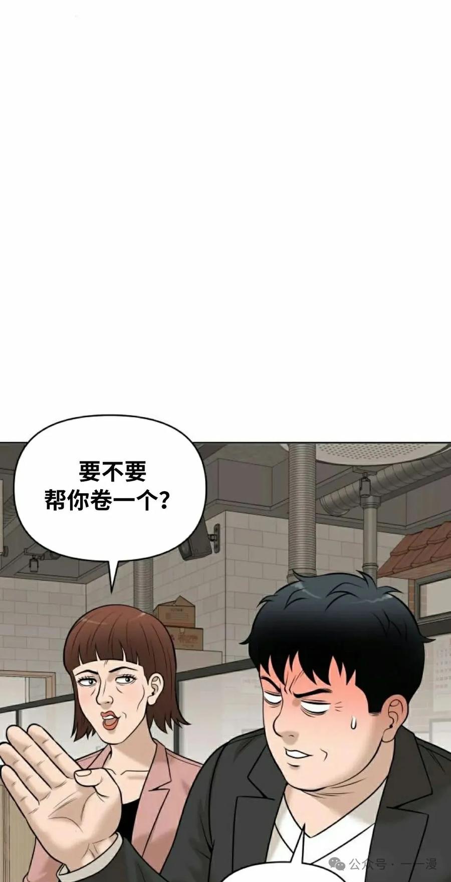 《40岁的男人》第7集 第51页