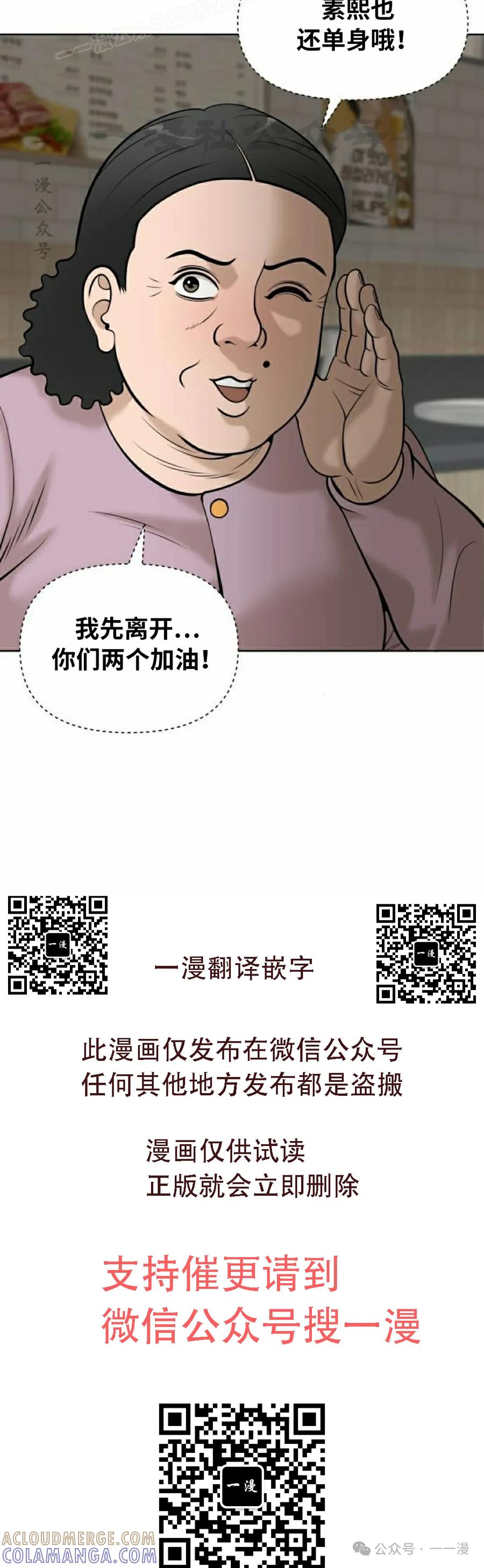 《40岁的男人》第7集 第49页