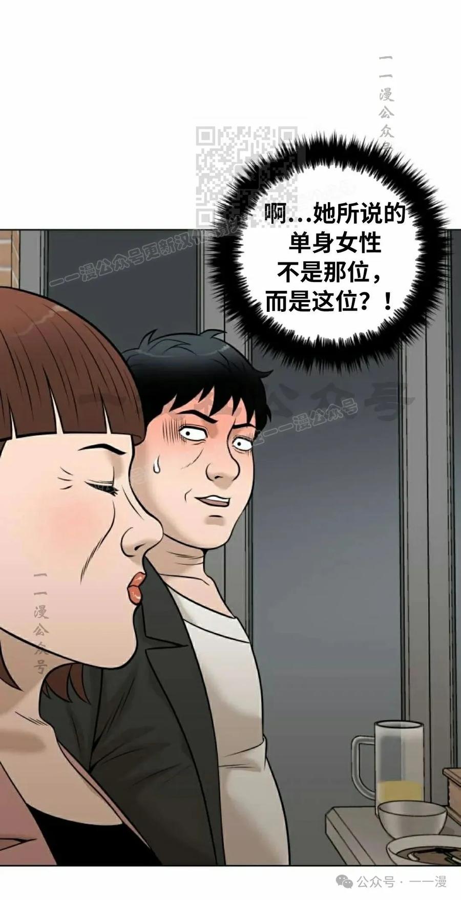 《40岁的男人》第7集 第50页