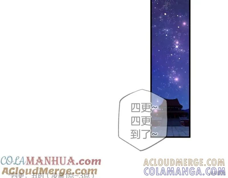 《异世界的野蛮皇后》第73话 第93页