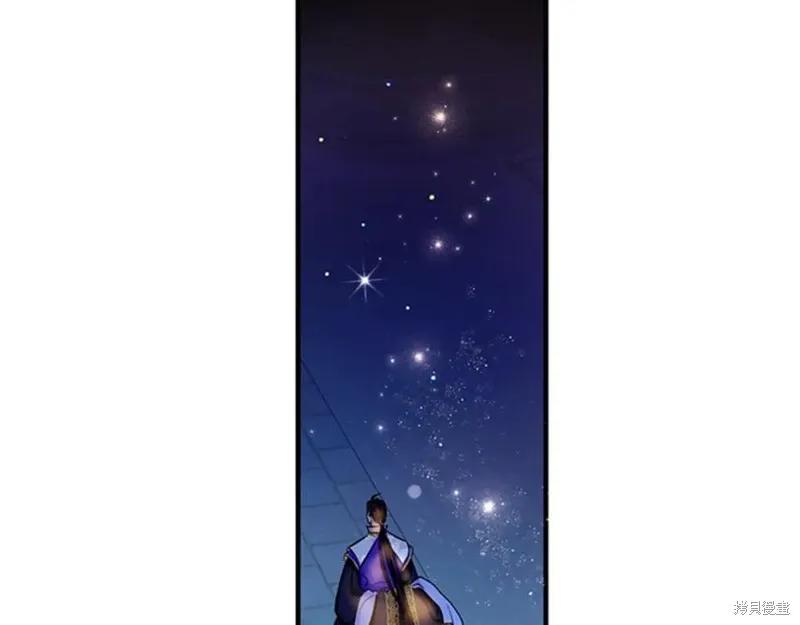 《异世界的野蛮皇后》第73话 第91页