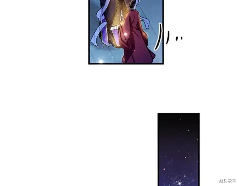 《异世界的野蛮皇后》第73话 第92页