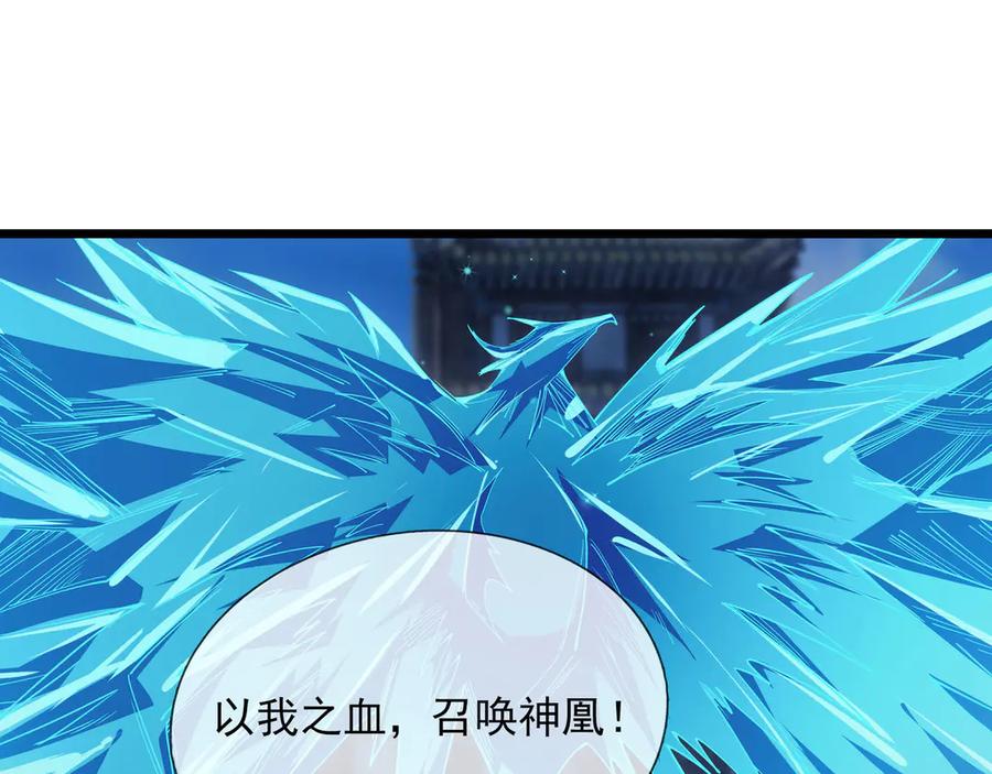 《沉睡万古：出世横推诸天》第76话 跳梁小丑，蹦踏不久 第31页