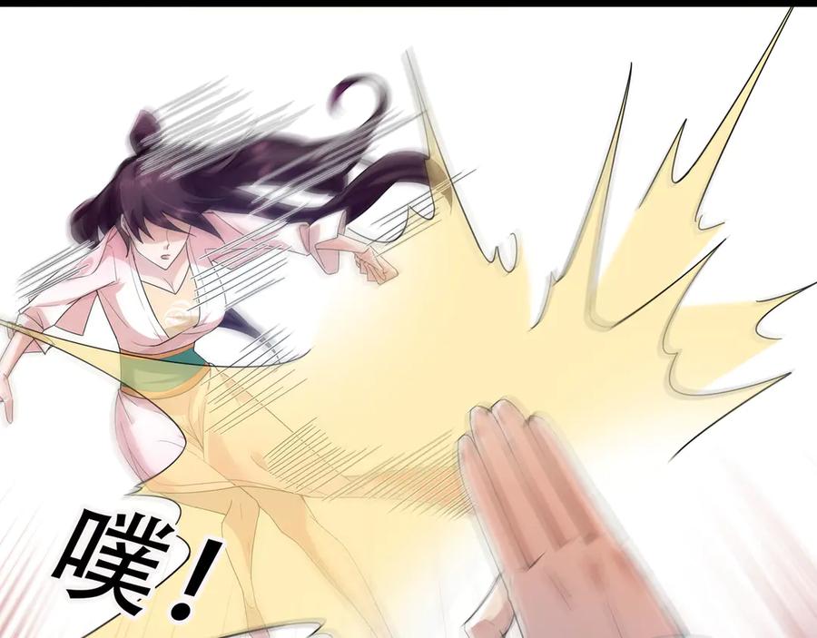 《沉睡万古：出世横推诸天》第76话 跳梁小丑，蹦踏不久 第43页