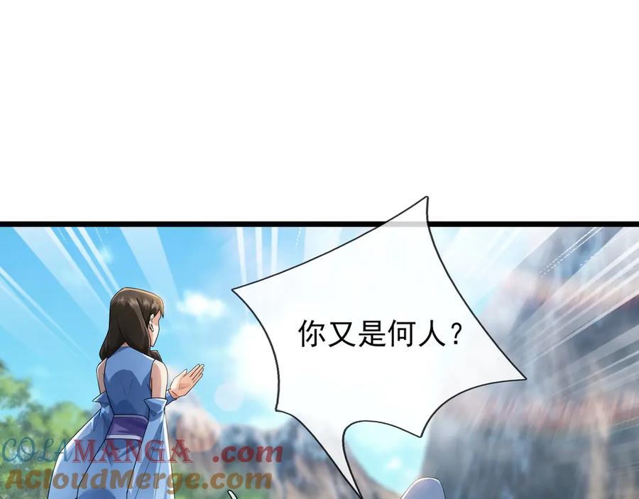 《沉睡万古：出世横推诸天》第76话 跳梁小丑，蹦踏不久 第49页