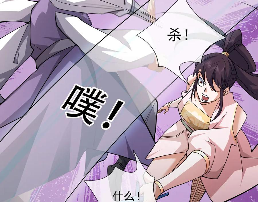 《沉睡万古：出世横推诸天》第76话 跳梁小丑，蹦踏不久 第34页