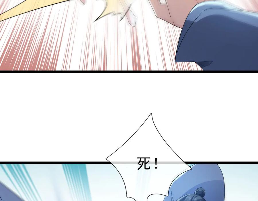 《沉睡万古：出世横推诸天》第76话 跳梁小丑，蹦踏不久 第44页