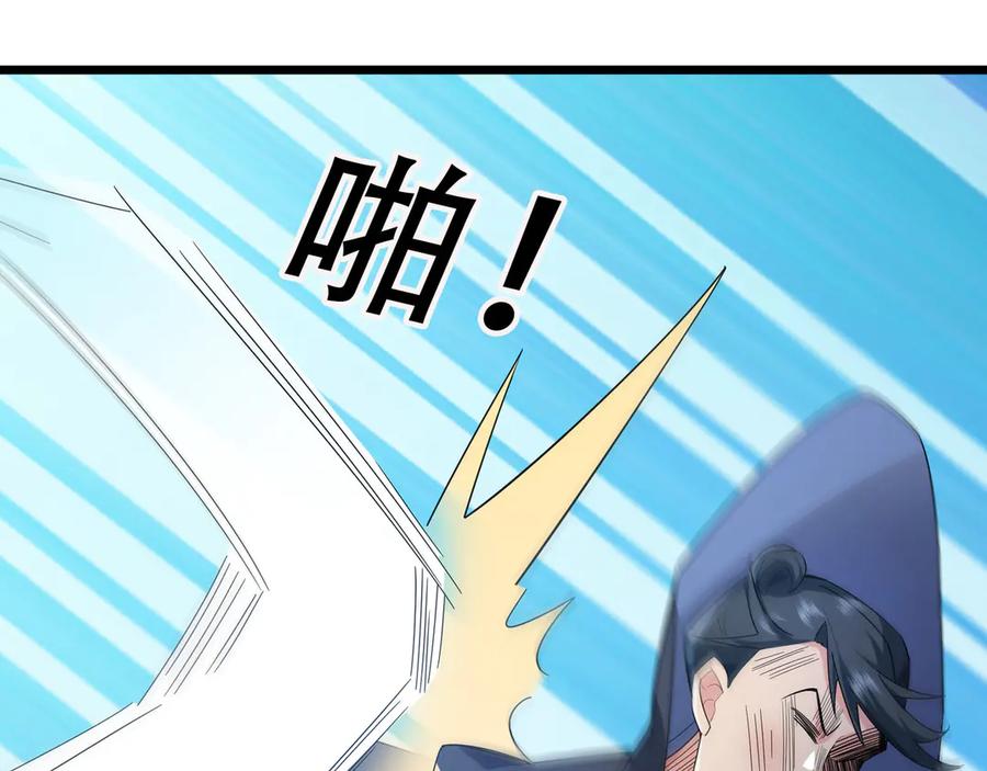 《沉睡万古：出世横推诸天》第76话 跳梁小丑，蹦踏不久 第47页
