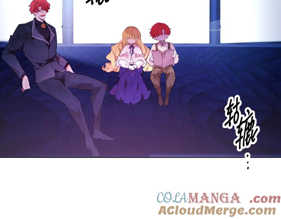 六岁开始成为女王 - 猫眼镇：出发 - 第109张图