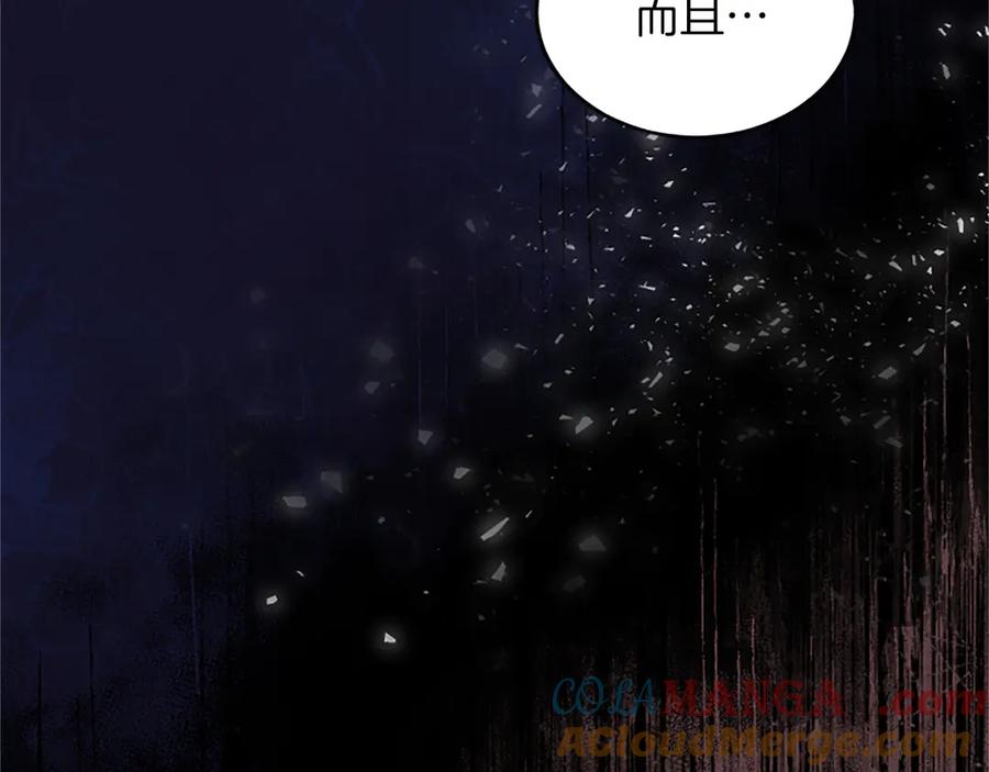 《陛下，这次由我来抚养！》第八话 迈出第一步 第125页