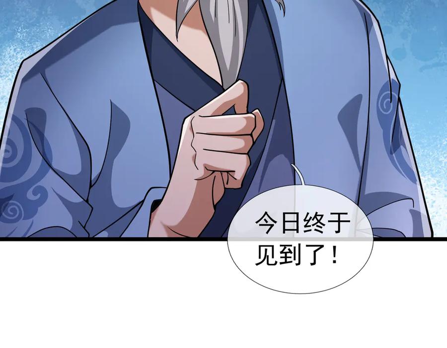 《沉睡万古：出世横推诸天》第80话 通通斩首！ 第182页