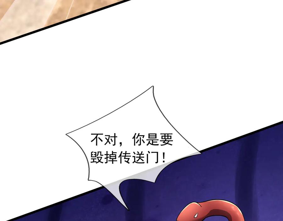 《沉睡万古：出世横推诸天》第80话 通通斩首！ 第155页
