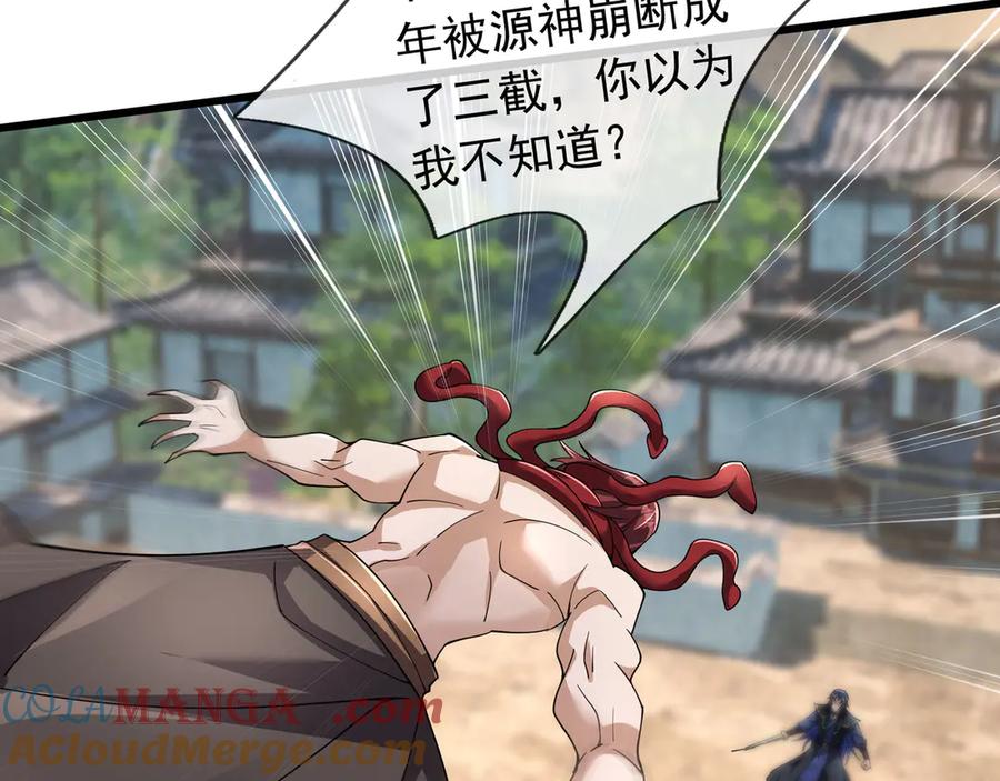 《沉睡万古：出世横推诸天》第80话 通通斩首！ 第137页