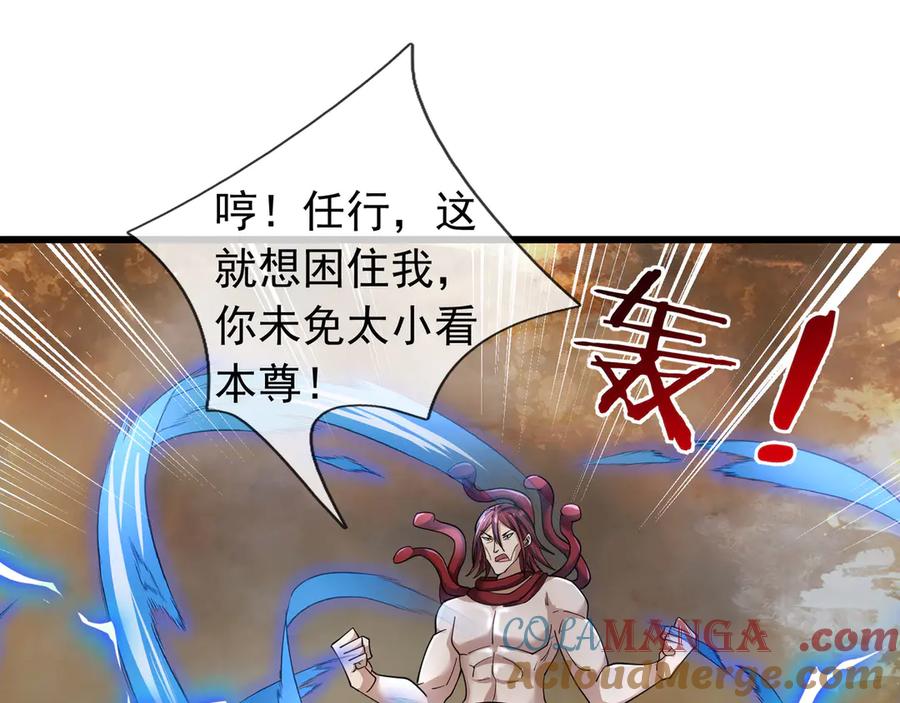 《沉睡万古：出世横推诸天》第80话 通通斩首！ 第145页