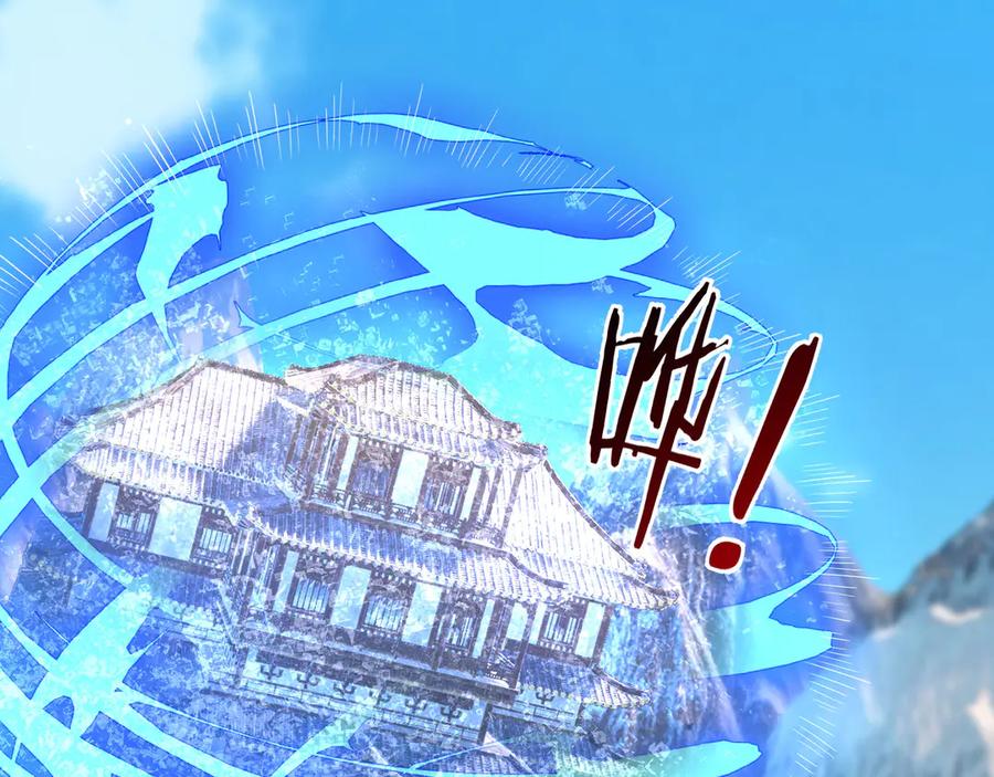 《沉睡万古：出世横推诸天》第80话 通通斩首！ 第140页