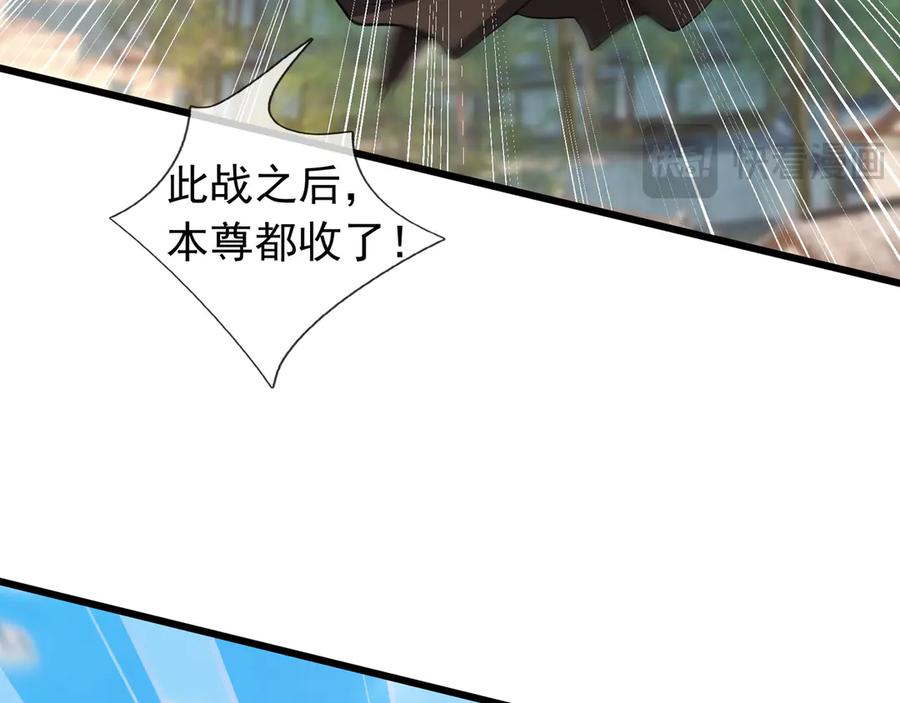 《沉睡万古：出世横推诸天》第80话 通通斩首！ 第152页