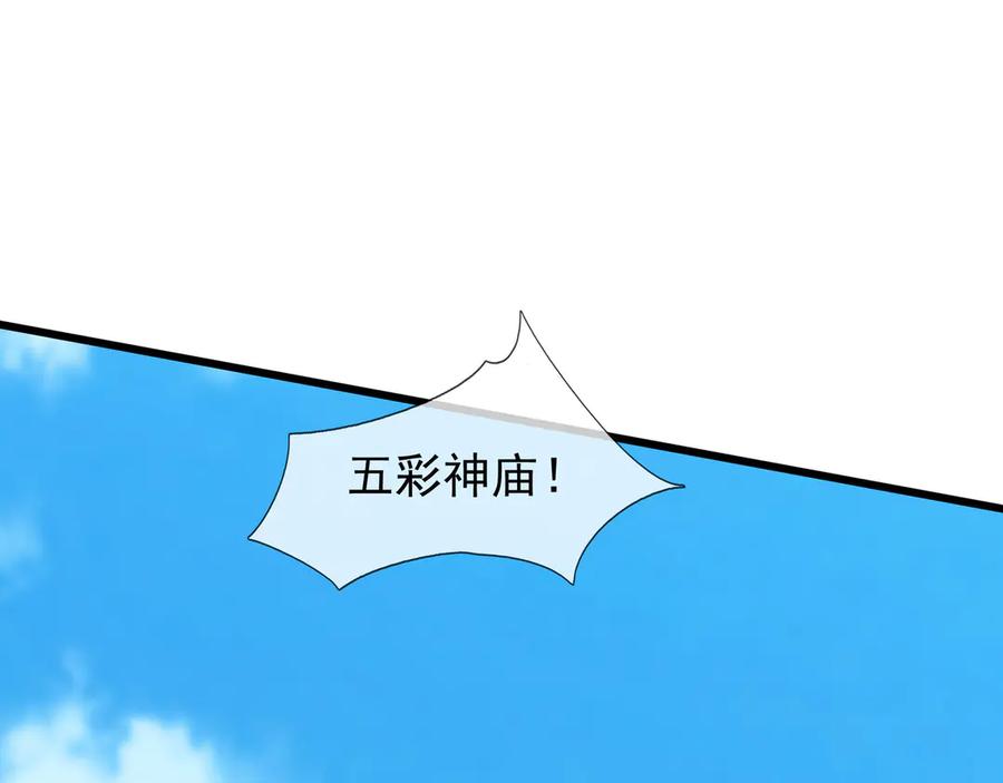 《沉睡万古：出世横推诸天》第80话 通通斩首！ 第139页