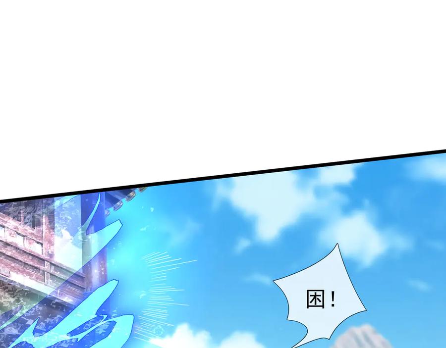 《沉睡万古：出世横推诸天》第80话 通通斩首！ 第142页