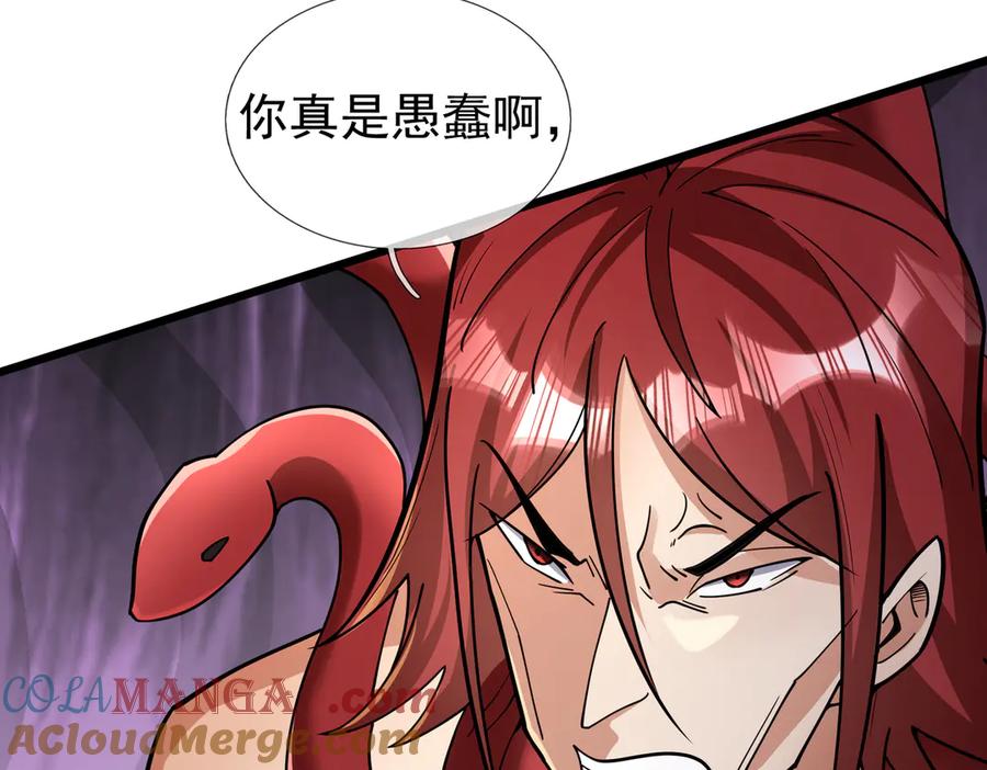 《沉睡万古：出世横推诸天》第80话 通通斩首！ 第165页