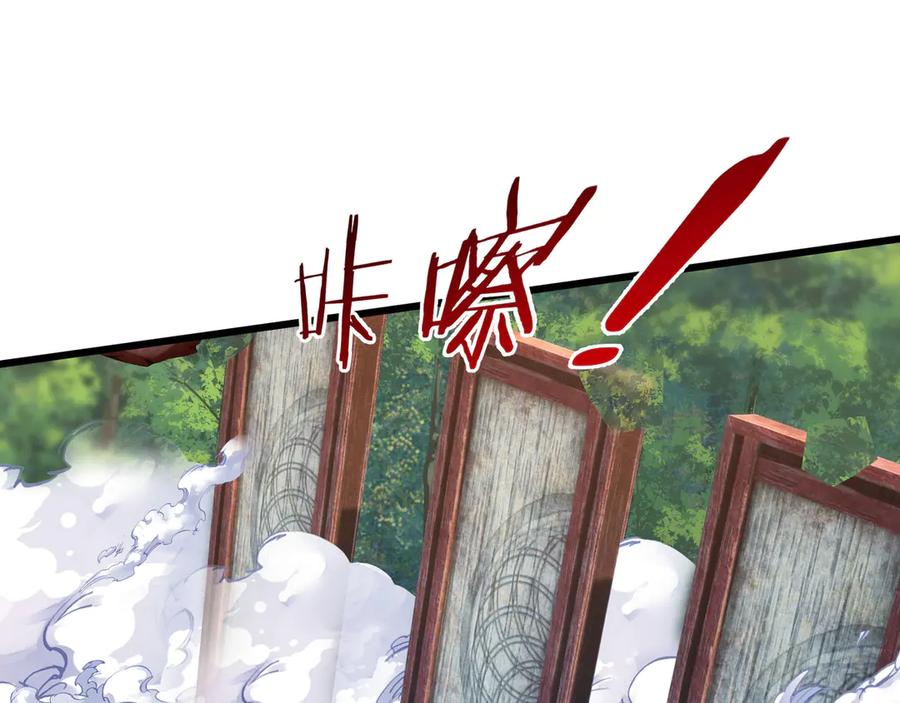《沉睡万古：出世横推诸天》第80话 通通斩首！ 第160页