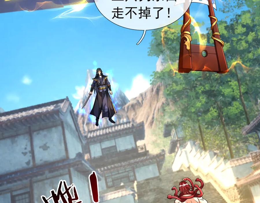 《沉睡万古：出世横推诸天》第80话 通通斩首！ 第163页