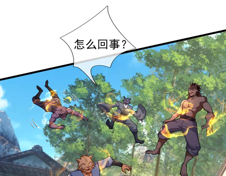 《沉睡万古：出世横推诸天》第80话 通通斩首！ 第170页