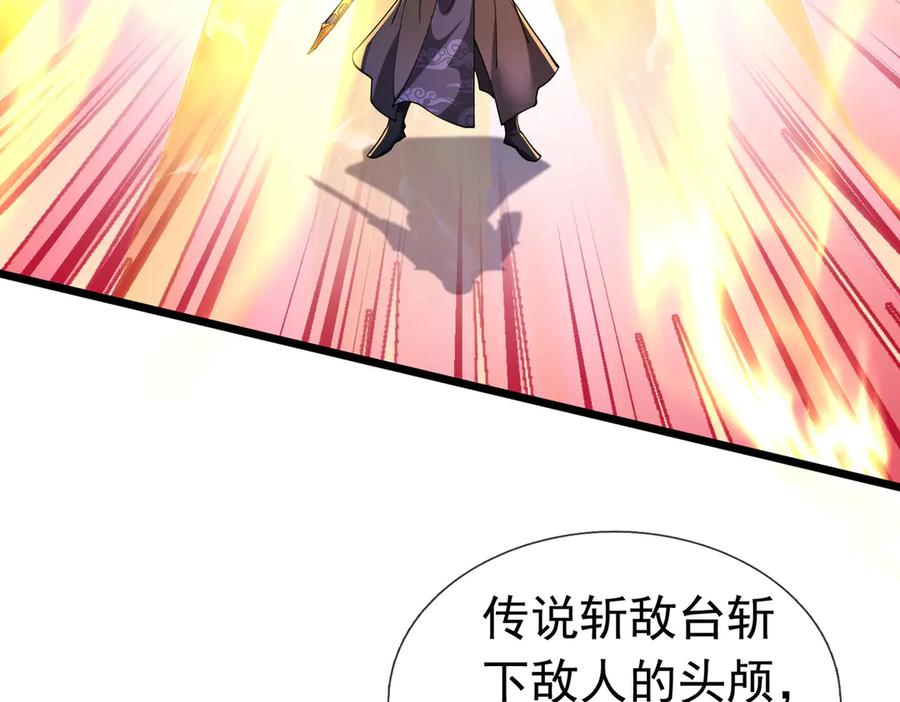 《沉睡万古：出世横推诸天》第80话 通通斩首！ 第180页