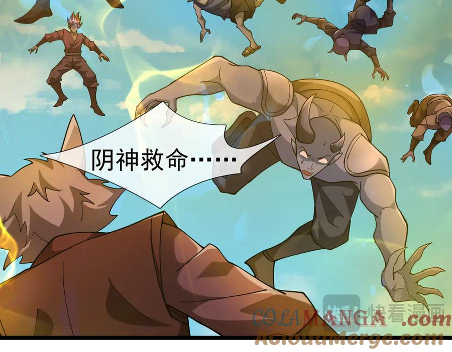 《沉睡万古：出世横推诸天》第80话 通通斩首！ 第193页
