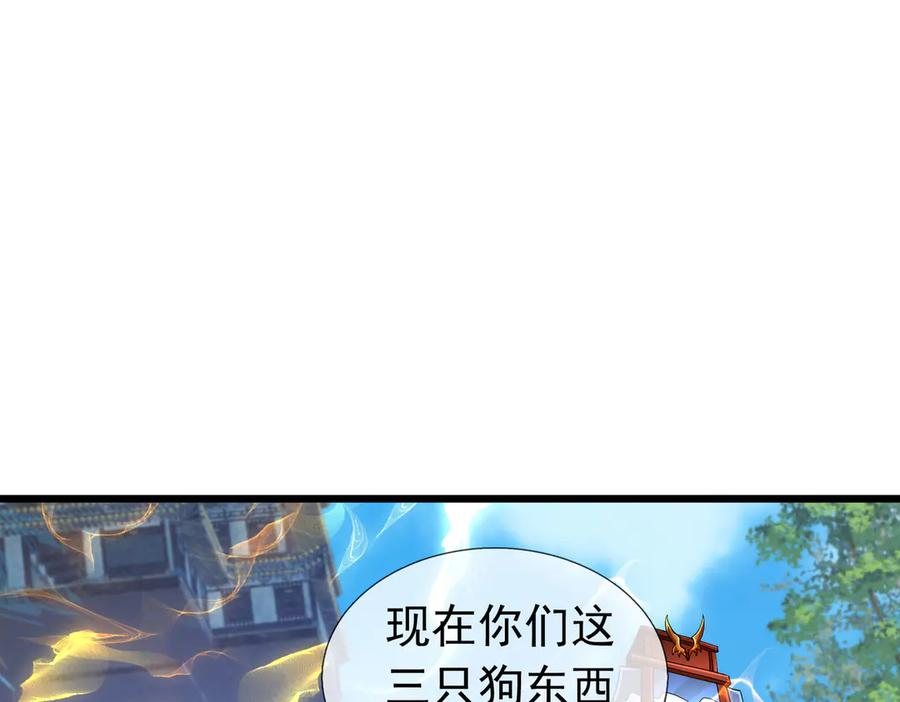 《沉睡万古：出世横推诸天》第80话 通通斩首！ 第162页