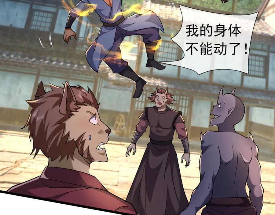 《沉睡万古：出世横推诸天》第80话 通通斩首！ 第171页