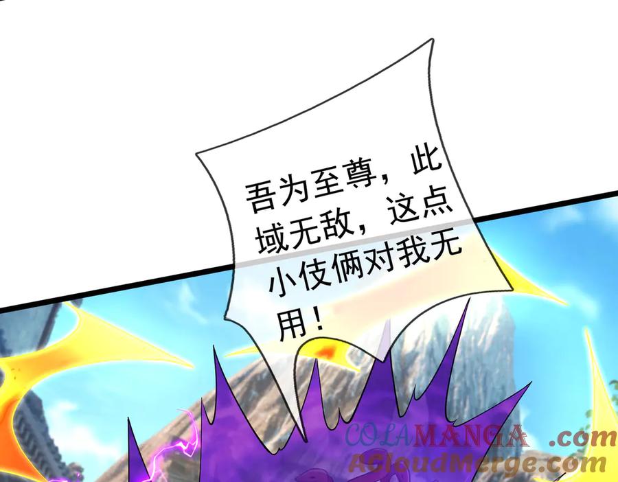 《沉睡万古：出世横推诸天》第80话 通通斩首！ 第185页