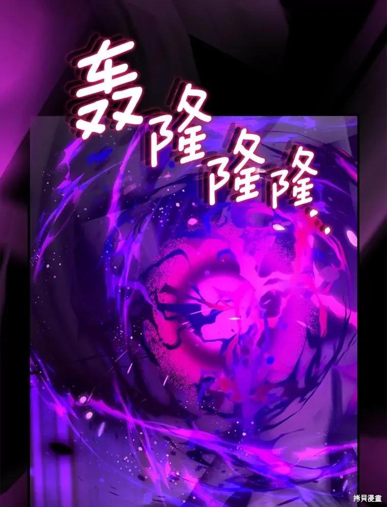 作为假圣女，却被众人迷恋？ 第82话 第102页