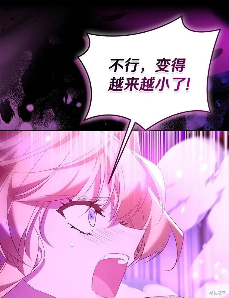 作为假圣女，却被众人迷恋？ 第82话 第104页