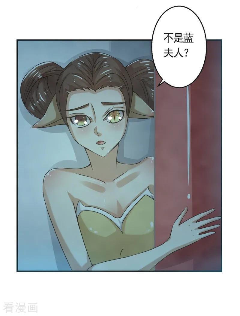 修仙奇葩录 第82话 第20页