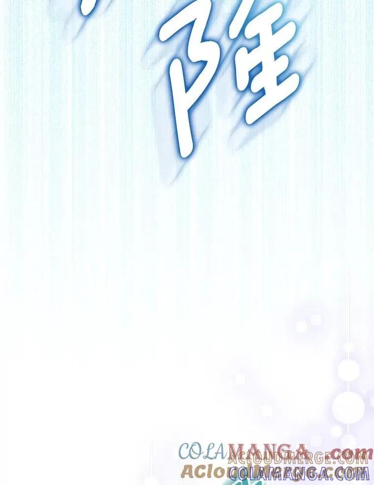 作为假圣女，却被众人迷恋？ 第82话 第117页