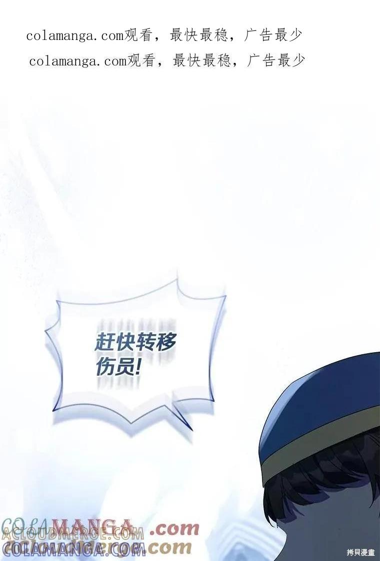 作为假圣女，却被众人迷恋？ 第83话 第1页