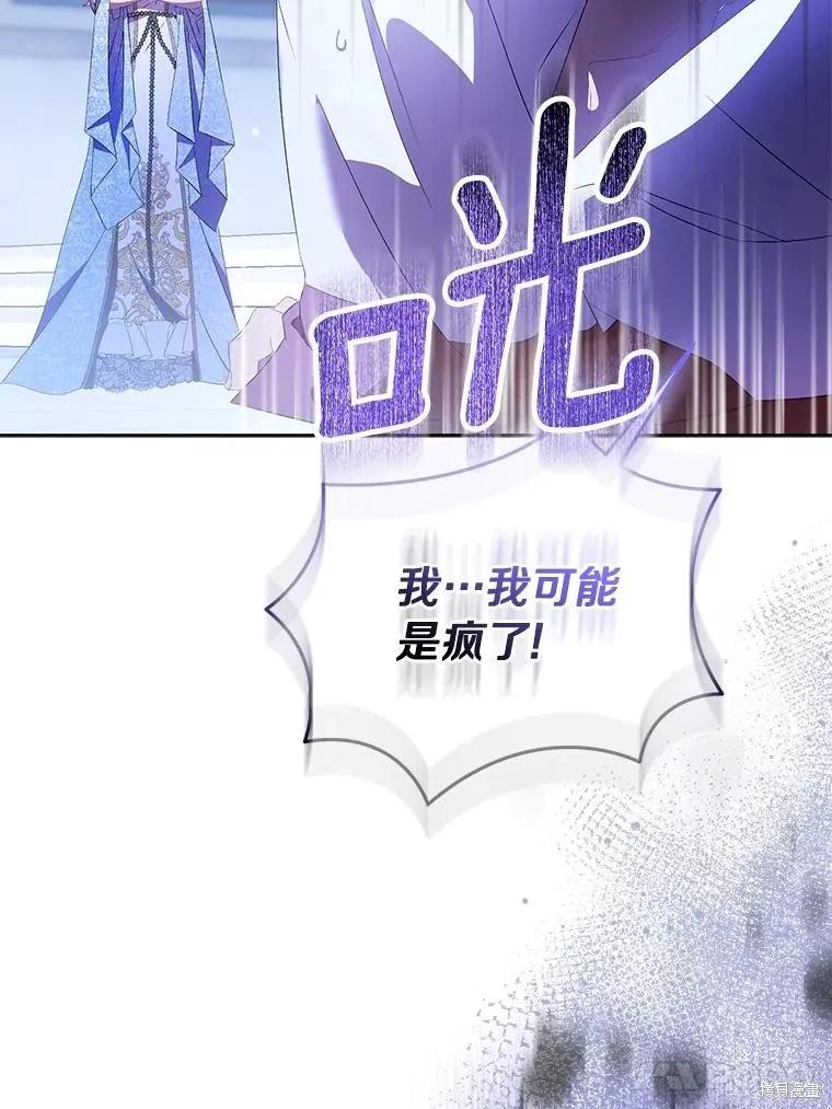 作为假圣女，却被众人迷恋？ 第83话 第51页
