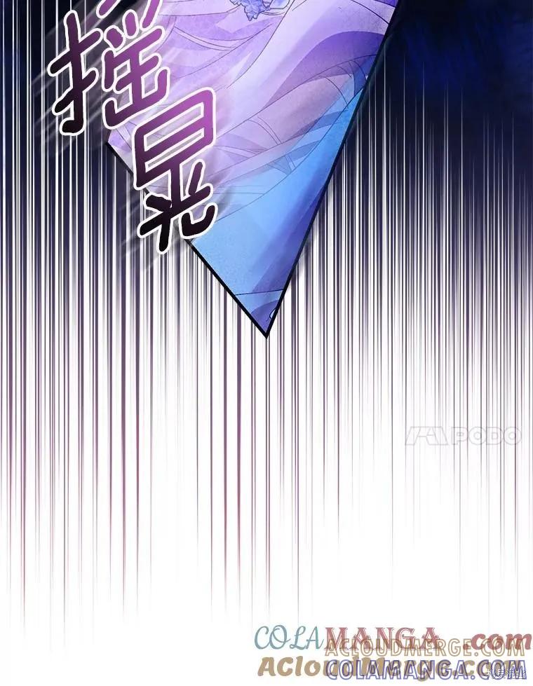 作为假圣女，却被众人迷恋？ 第83话 第129页