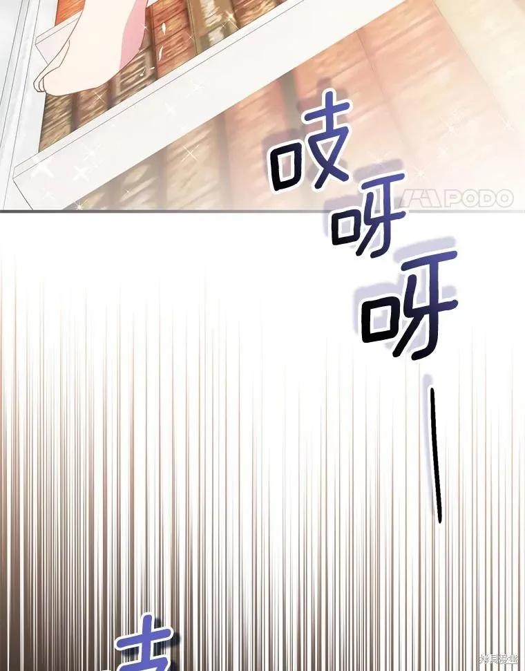 作为假圣女，却被众人迷恋？ 第83话 第126页